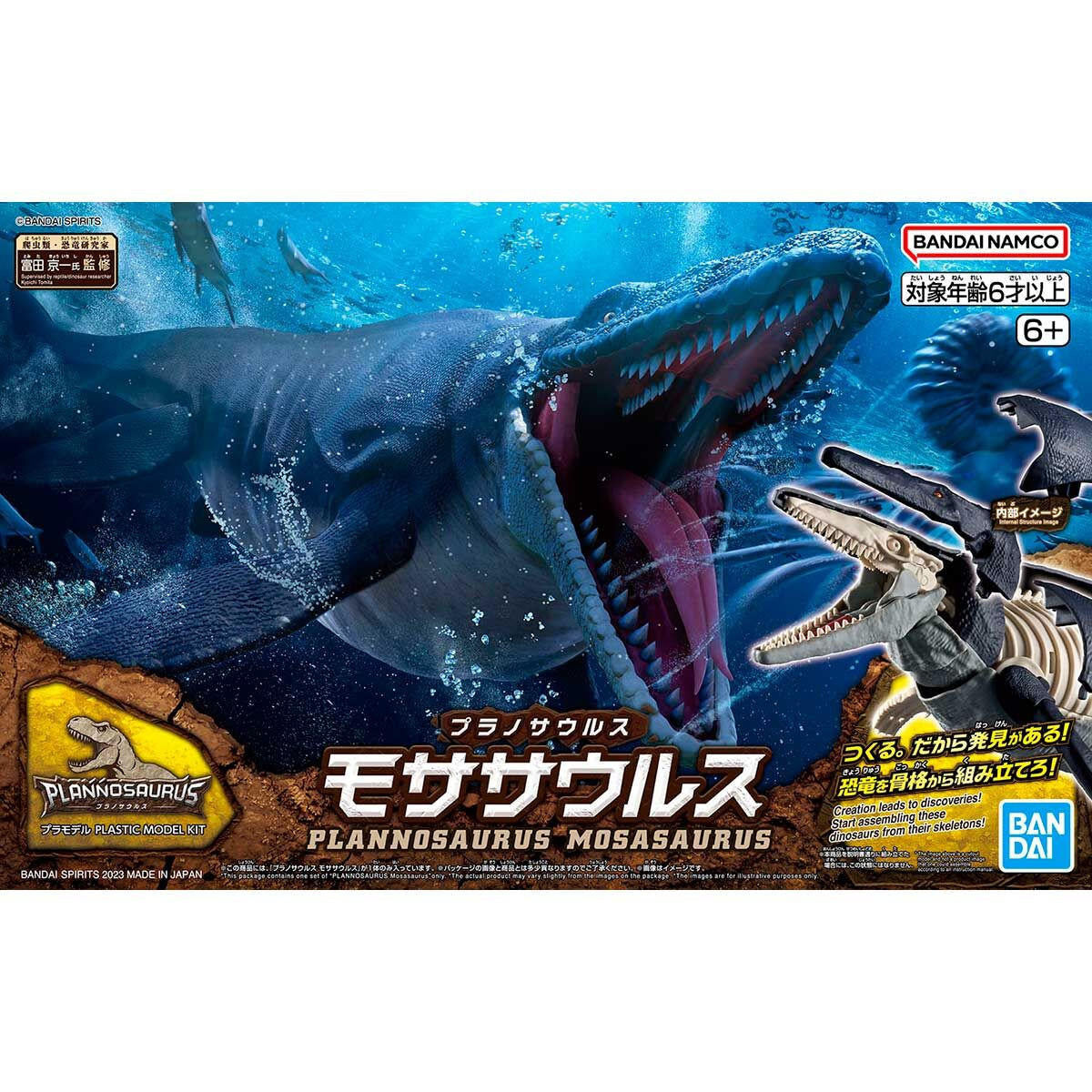 Bandai Mosasaurus Snap Kit 2639638